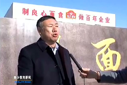 新鄉(xiāng)教育新聞